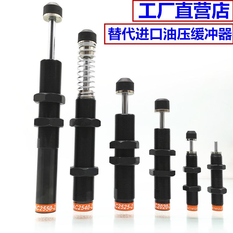 原装油压缓冲减震器AC1612/1620/2016/2020/2025/2030/2050-1-2-3