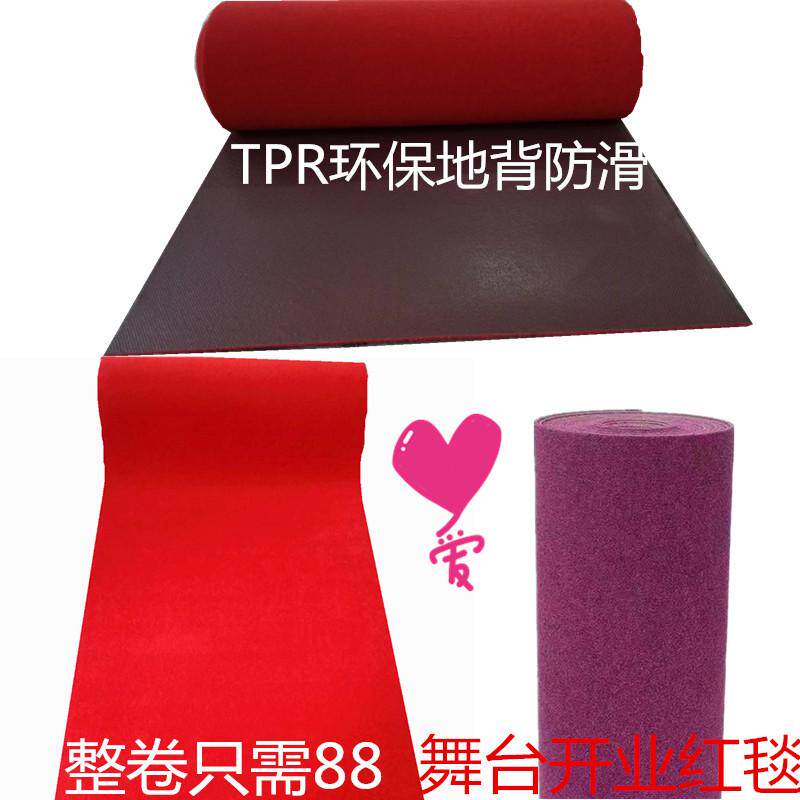 整卷加厚长期红地毯商用迎宾进门口结婚礼走廊楼梯地毯舞台大面积