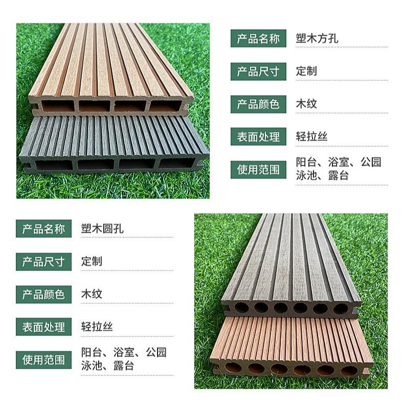 热销户外庭院别墅园林室外方孔地板塑木地板3d压花深雕纹木塑塑木