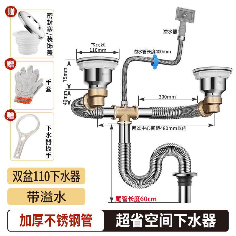 厨房洗菜盆下水管配件排水管式双槽洗碗池下水道后置套装节省空间