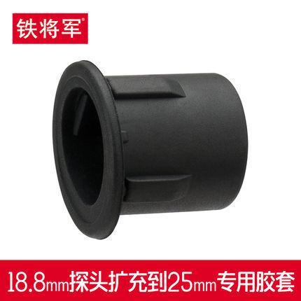 铁将军18.8mm倒车雷达监视器专用胶套配件适用22-25mm监视器孔保