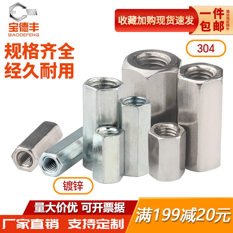 镀锌加长六角螺母/加长圆型接头螺母/螺杆丝杆连接螺帽M4M5M6-M20