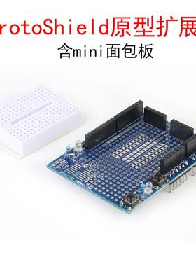 ProtoShield原型扩展板 含面包板模块 适用于UNO开发板R3学习板
