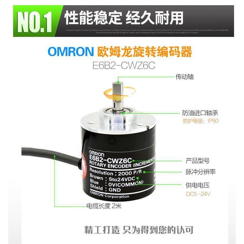 编码器E6B2-CWZ6C,CWZ5B, CWZ1X,2000P/R,1000P/R360PR全新正品