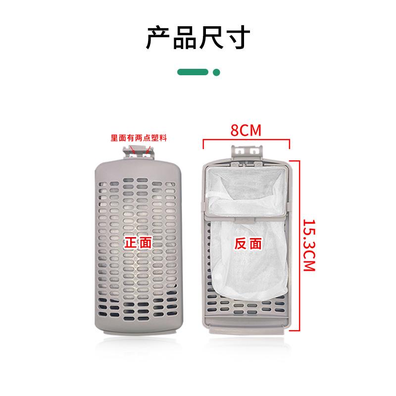 适用于美的全自动洗衣机过滤网袋垃圾袋网兜过滤器洗衣机配件通用