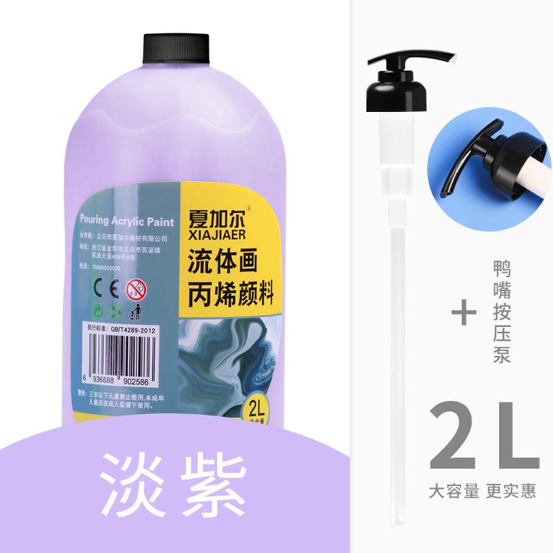 大桶装丙烯流体颜料2ldiy大容量按压式彩绘流体熊液态流体画颜料