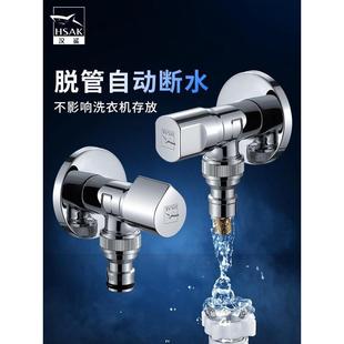 汉鲨全自动洗衣机专用水龙头接头4分脱管自动止角阀全铜水嘴家用