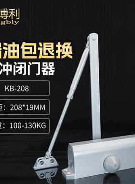 防火门110kg闭门器楼宇单元门消防通道不定位缓冲关门器208mm孔距