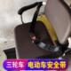 超安全三轮车儿童安全带坐电动车后座安全护栏载娃神器双人固定保
