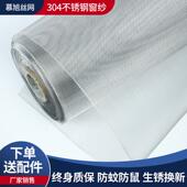 不锈钢窗纱网防虫蚊子窗户纱家用自装 粘金刚沙窗门防老鼠猫纱窗网