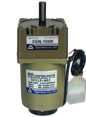 220v15w天力电机tvt单相交流马达齿轮减速电机调速m315-402+3gn