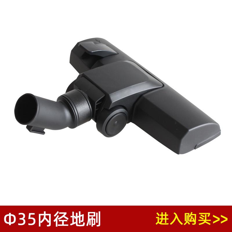 吸尘器配件地板刷地刷毛刷吸头扒头尘扒 接口内径35mm