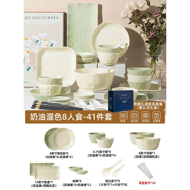 奶油色碗碟套装家用新款餐具盘子碗筷高级感陶瓷碗碟新居入宅