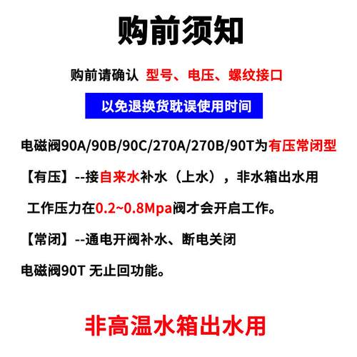 适用科博4分电磁阀FPD-90A/T12V\24\220V步进式开水器阀太阳能水