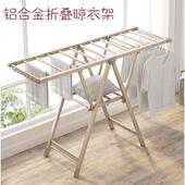 翼型落地晾衣架移动晒架阳台室内外折叠挂衣架家用晾晒被架铝合金
