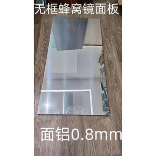 无框镜面铝蜂窝大板吊顶集成吊顶卫生间厨房客餐厅阳台办公室全套