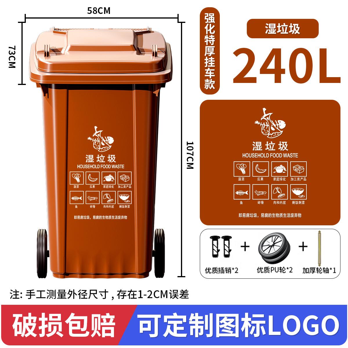 垃圾桶大号商用240升大容量户外特大型120带盖小区分类环卫挂车真