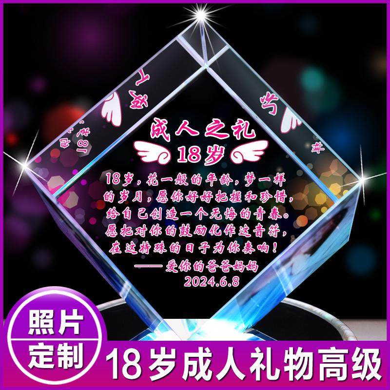 18岁成年礼女生礼物男生成人礼礼物女孩十八岁高级实用生日仪式感,节庆用品/礼品,创意礼盒/礼品套组,淘宝优惠券,粉丝福利购,淘宝优惠卷