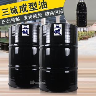 三城牌成型油 冷镦锻压成型润滑油不锈钢碳钢强塑强束拉伸油
