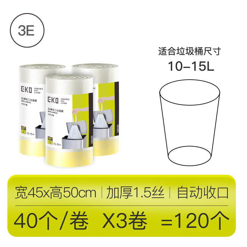 eko中号手提式抽绳厨房垃圾袋家用加厚大号自动收口垃圾袋实惠装