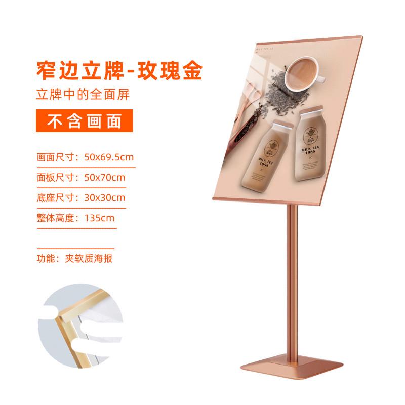 kt板展架立式落地式水牌商场海报展示架门口广告牌窄边a2立牌