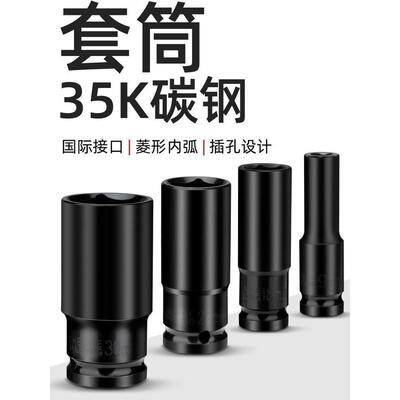 电动扳手板手套筒头加长18-32mm24号17套铜14小风暴套同套头工具