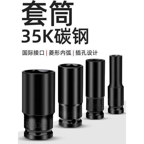 电动扳手板手套筒头加长18-32mm24号17套铜14小风暴套同套头工具