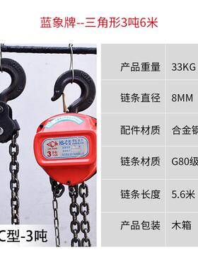 手拉葫芦HSZ型倒链起重葫芦1吨2吨3吨5吨圆形di葫芦起重手动葫芦