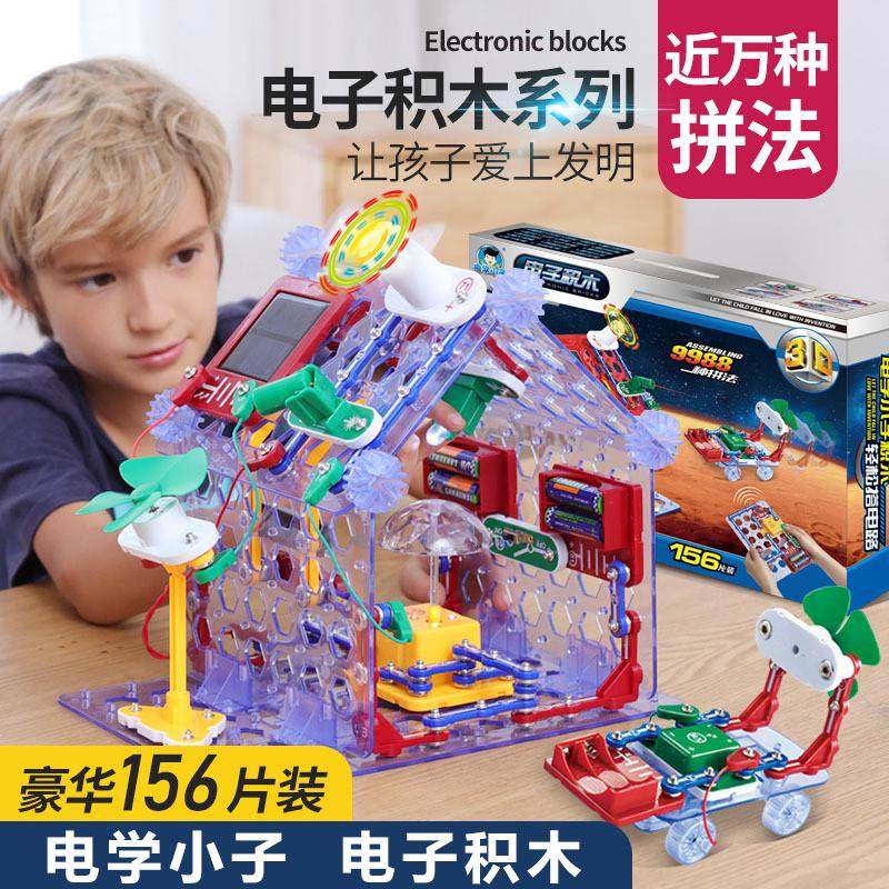 儿童积木拼装物理电路板科学小实验套装组装手工制作器材玩具,玩具/童车/益智/积木/模型,科学实验,淘宝优惠券,粉丝福利购,淘宝优惠卷