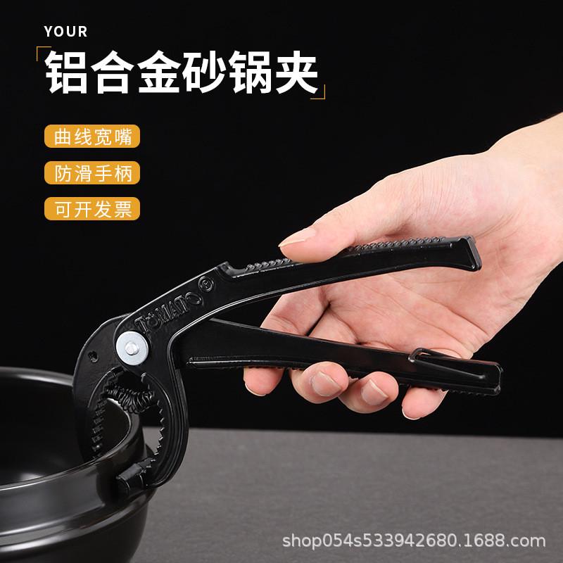厂家直供料理隔热碗盘铁板石锅夹子韩式煲仔石锅钳子金属取盘器