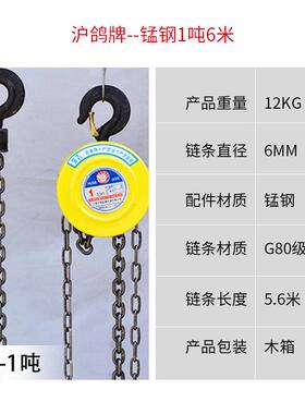 手拉葫芦HSZ型倒链起重葫芦1吨2吨3吨5吨圆形di葫芦起重手动葫芦