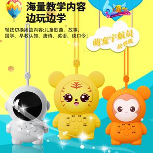 0-6岁早教故事机咕咕猪宇航员儿童启蒙早教益智玩具幼儿故事儿歌