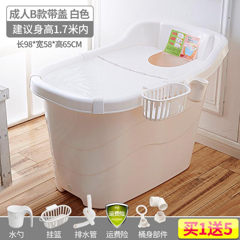 OF9D加厚洗澡桶成人泡澡桶沐浴桶大号浴缸儿童洗澡盆家用全身大人