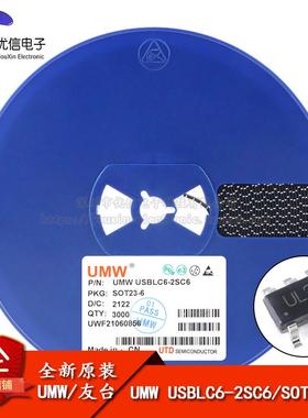 原装正品 UMW USBLC6-2SC6 SOT-23-6 低电容2线ESD静电保护芯片