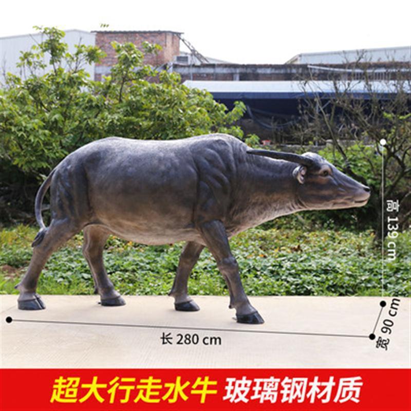 户外大型奶牛仿真水牛雕塑玻璃钢黄牛摆件农耕文化田园林装饰摆件
