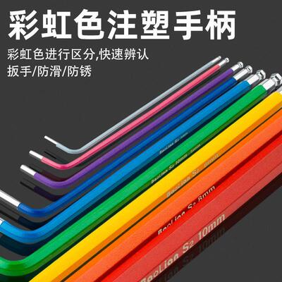 [内六角扳手组合套内六方螺装水德名雪刀6角色工具彩六角加长丝六]