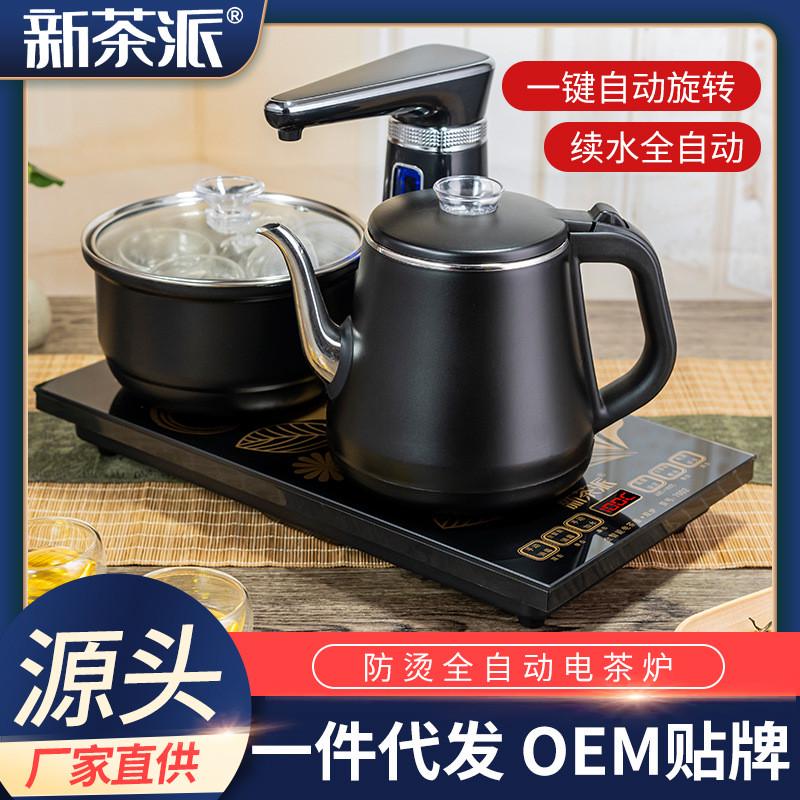 全自动上水壶电热烧水壶家用抽水煮水泡茶壶茶具套装茶炉电磁专用