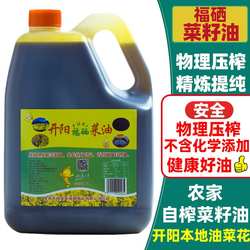 开阳菜油土特产贵州正宗农家自榨非转基因纯菜籽油压榨食用油桶装