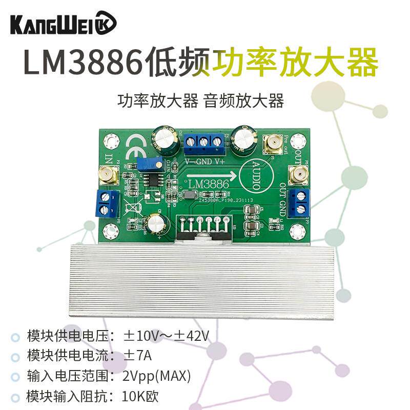 LM3886功放板 功率放大器 音频放大器 OPA445高压版