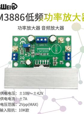 LM3886功放板 功率放大器 音频放大器 OPA445高压版