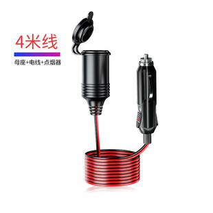 凯威格kewig点烟器母座取电延长线4m8m车载点烟器延长电源线