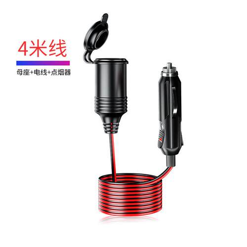 凯威格kewig点烟器母座取电延长线4m8m车载点烟器延长电源线