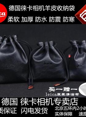 leica徕卡m10p摄影包M11rTL2 DLUX87Q3116羊皮套收纳袋q2相机包邮