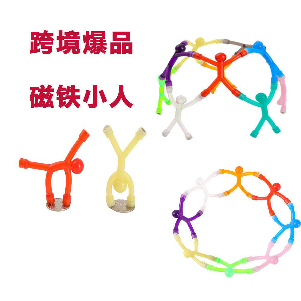 磁铁人玩具磁性小人爬墙小人蜘蛛人整蛊玩具磁力磁贴火柴人吸铁人