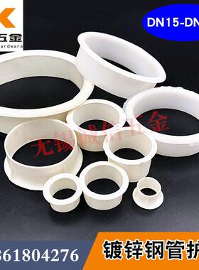 镀锌钢管护口PVC白色穿线塑料4分到4寸DN15焊管DN150水管精品堵头
