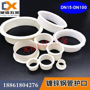 镀锌钢管护口PVC白色穿线塑料4分到4寸DN15焊管DN150水管精品堵头