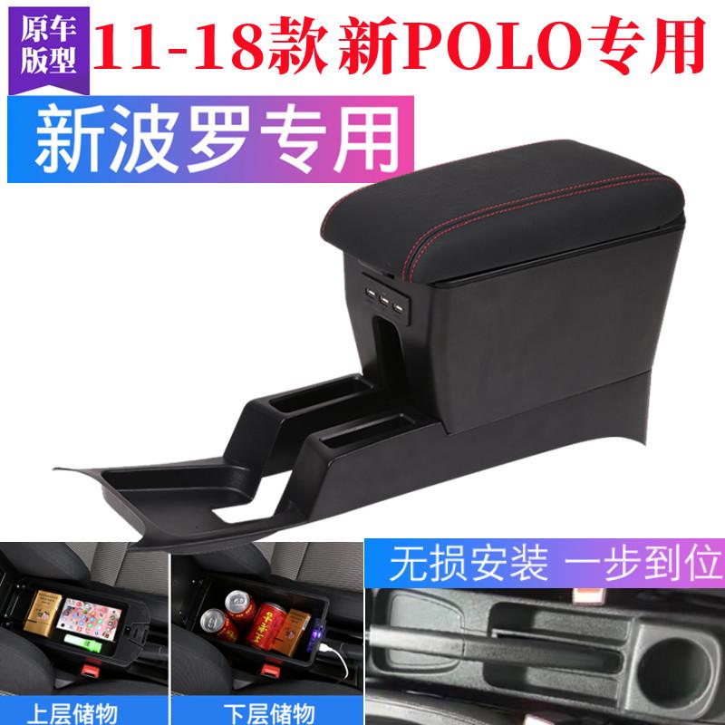 11-23款大众新polo扶手箱新POLO中央扶手22 23菠萝专用扶手箱波罗