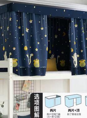 gz6m宿舍床帘带男女生杆子上铺下铺学生寝室半遮光帘子支架床幔