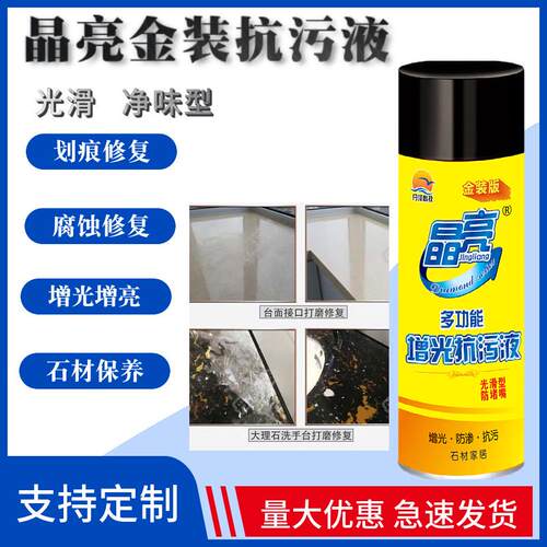 台面增光抗污液石英石大理石抛光蜡腐蚀划痕修复剂接缝打磨光亮