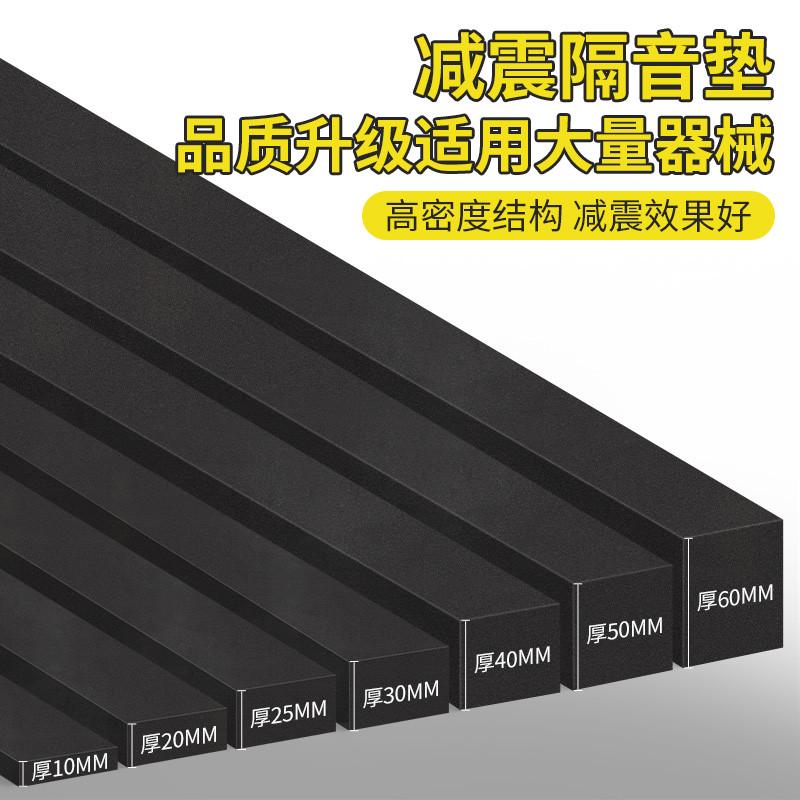 减震胶垫增压泵防滑垫自粘海绵胶带垫块机械密封缓冲绝缘垫橡胶垫